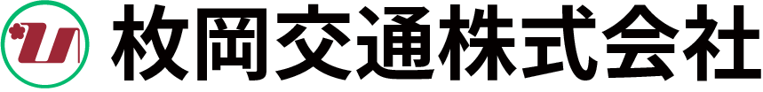 枚岡交通株式会社