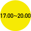 17:00~20:00
